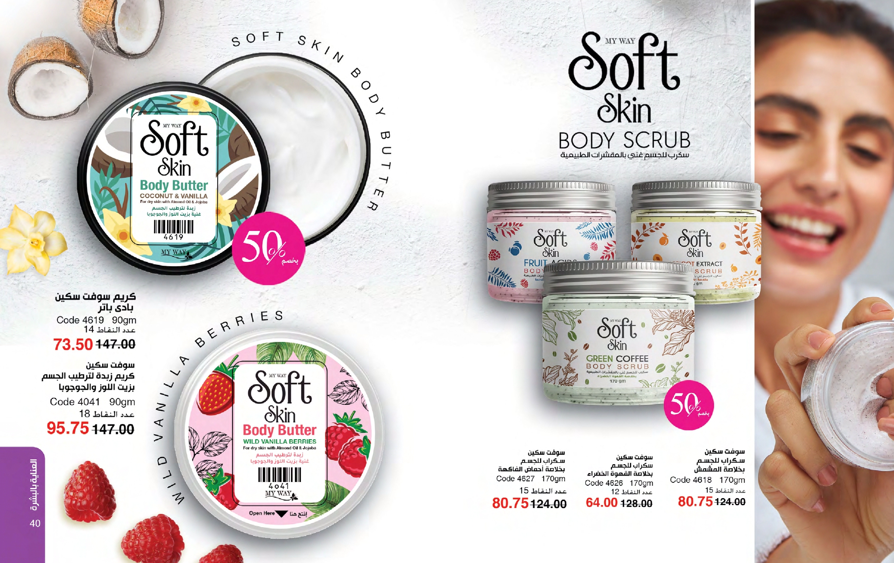 myway offers from 26feb to 26feb 2025 عروض ماى واى من 26 فبراير حتى 26 فبراير 2025 صفحة رقم 20